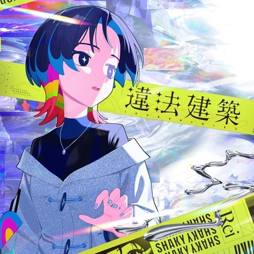 Play shaky by 礼衣 on Amazon Music Unlimited